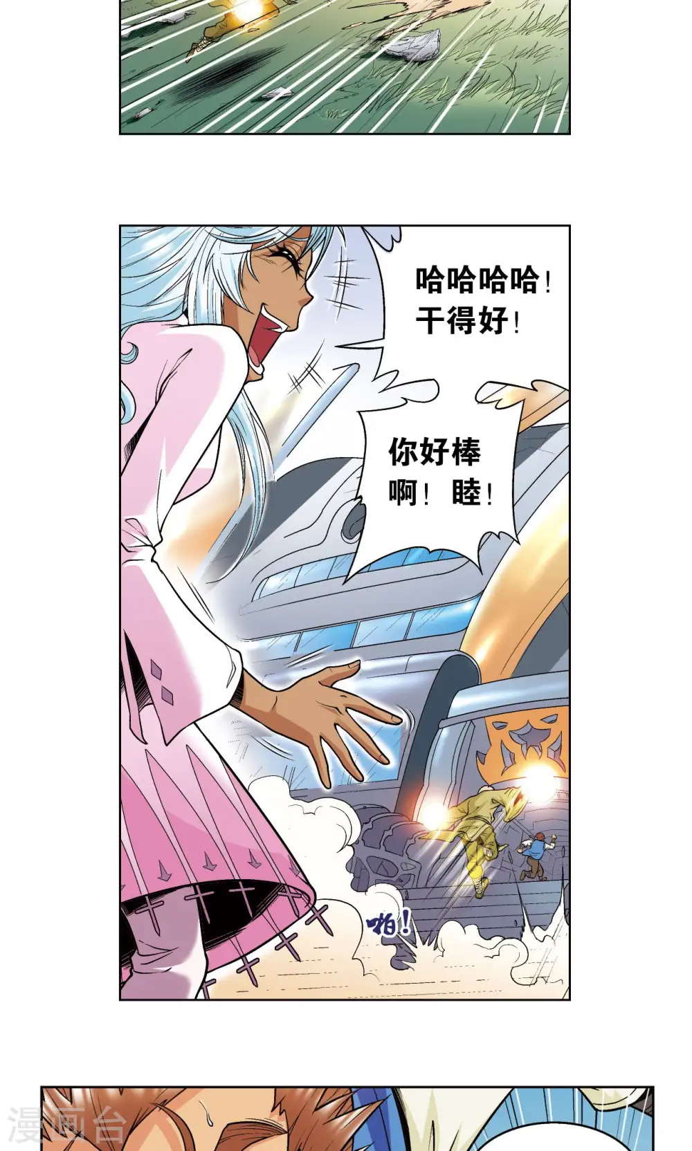 第64话 两个废柴的努力13
