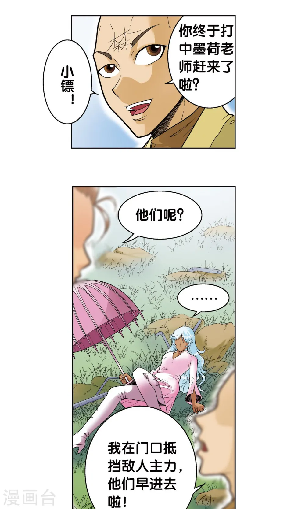 第63话 飞船门外19