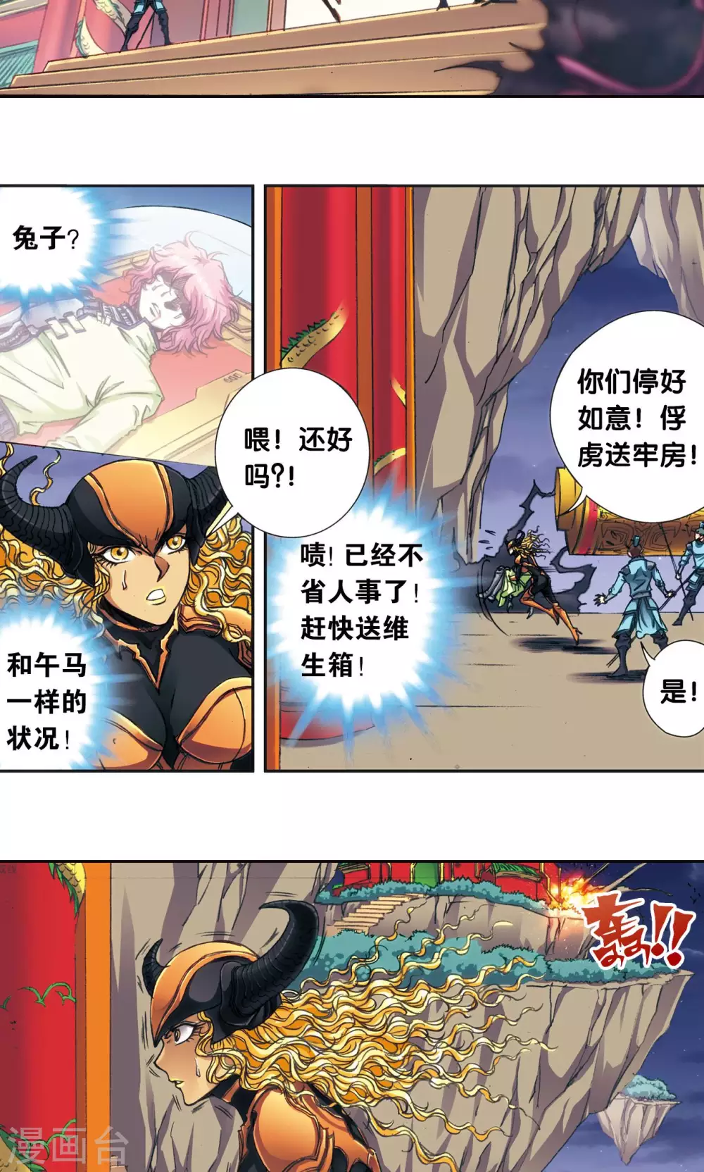 第185话 玄殛的温柔6