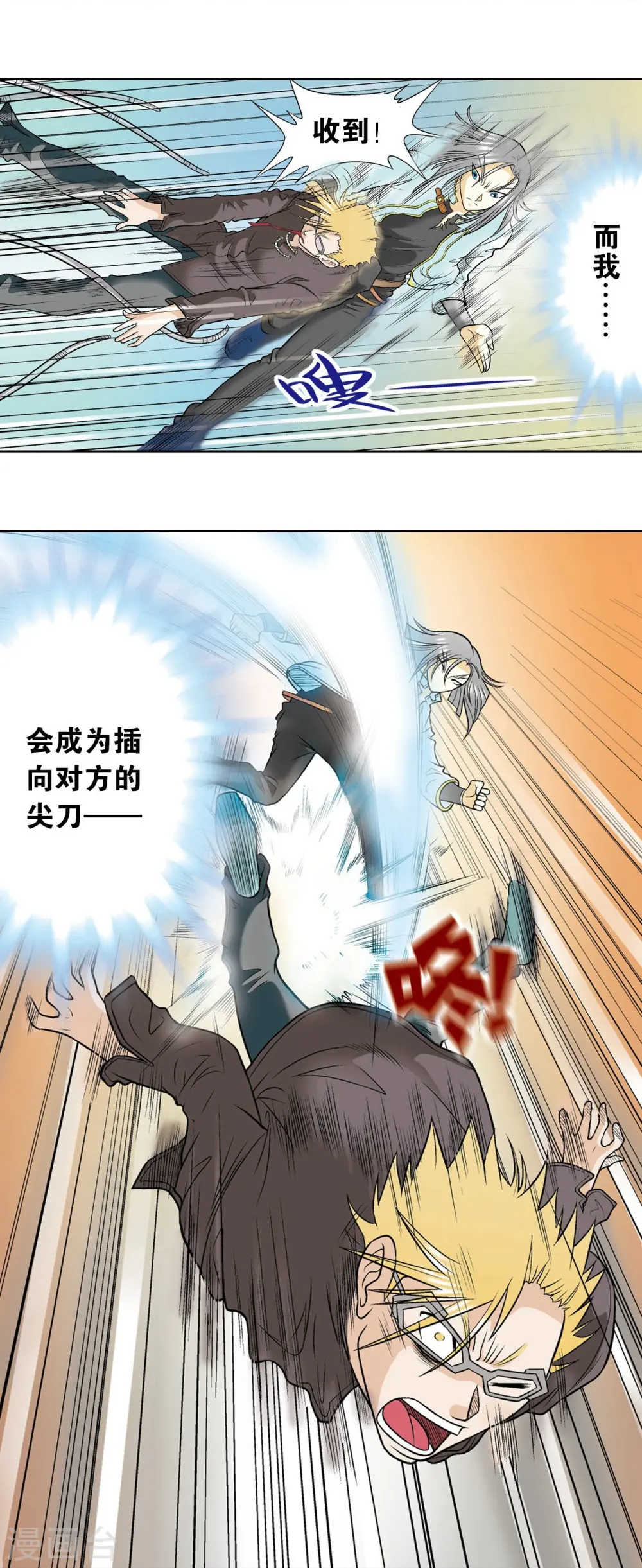 第29话 群战59