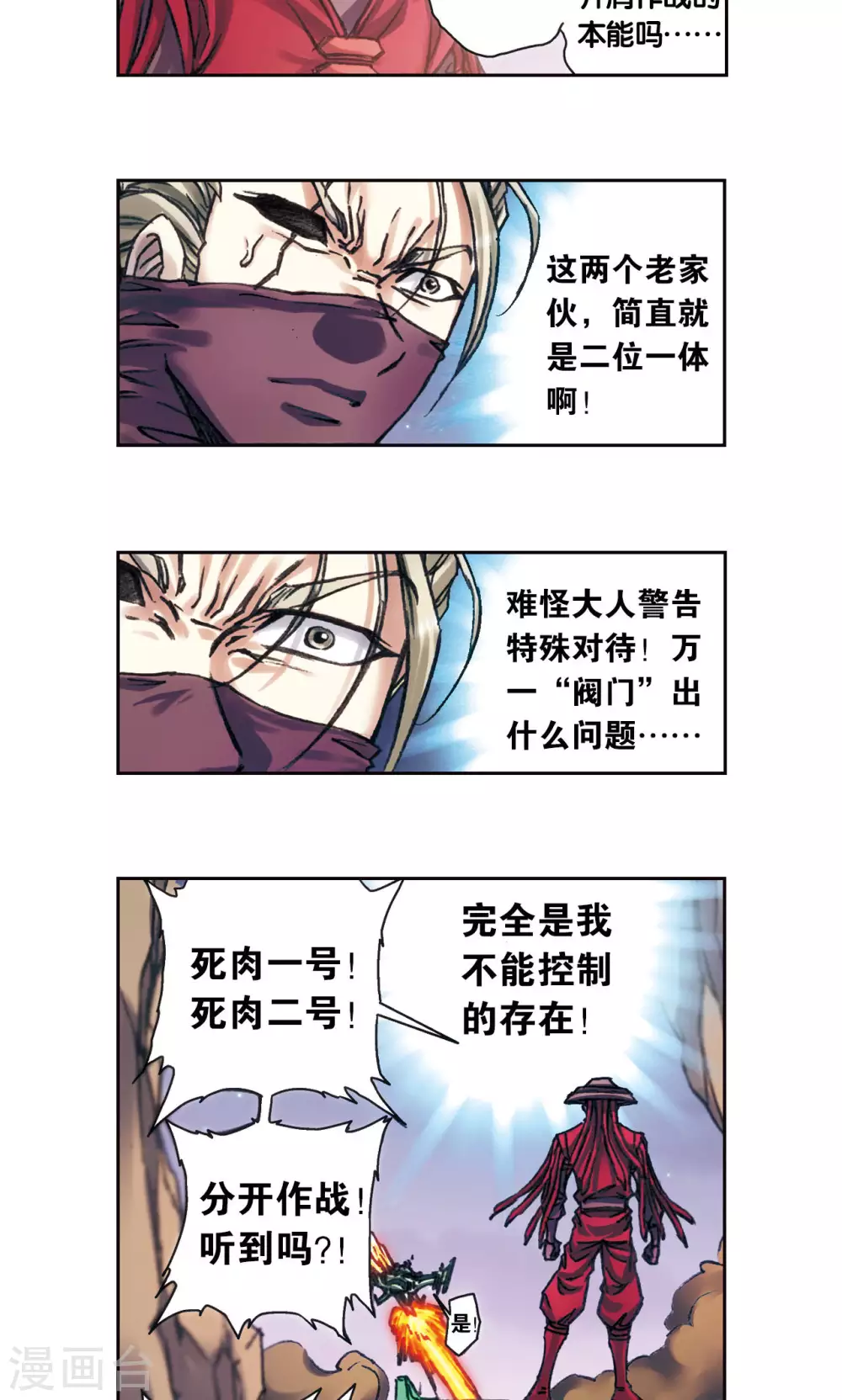 第199话 垫后的人19