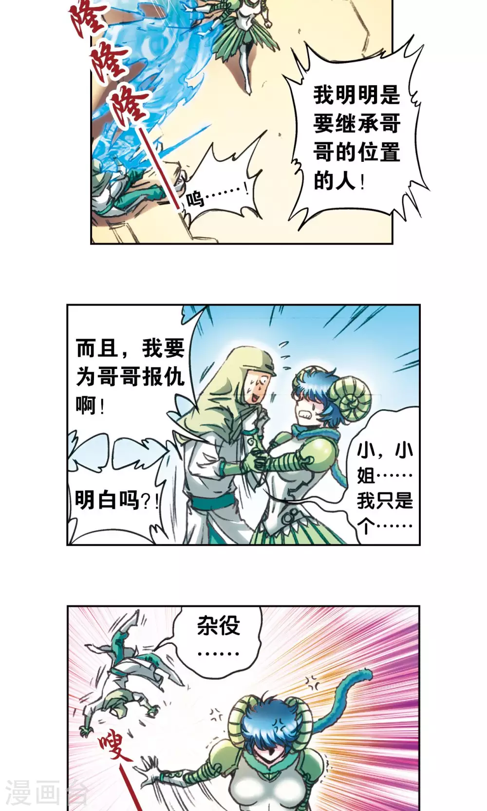 第151话 各有诡计15