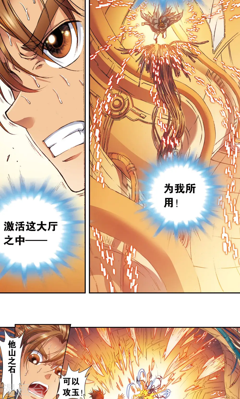 第148话 山！14
