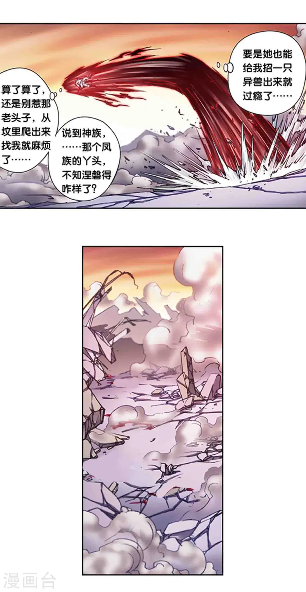 第210话2 深渊的守护者4