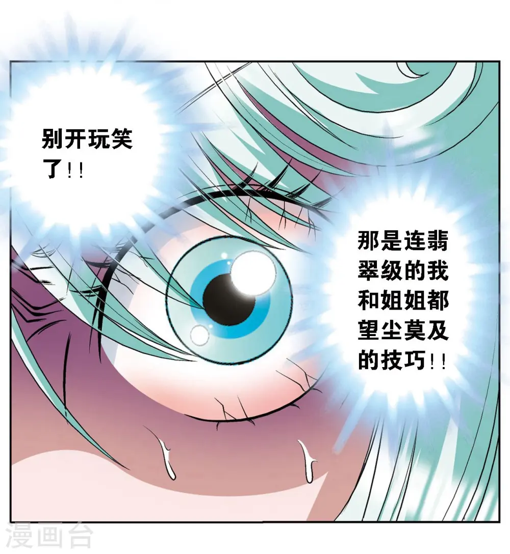 第65话 理论的巨人34
