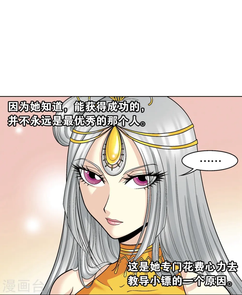 第48话 脱队者的奋斗32