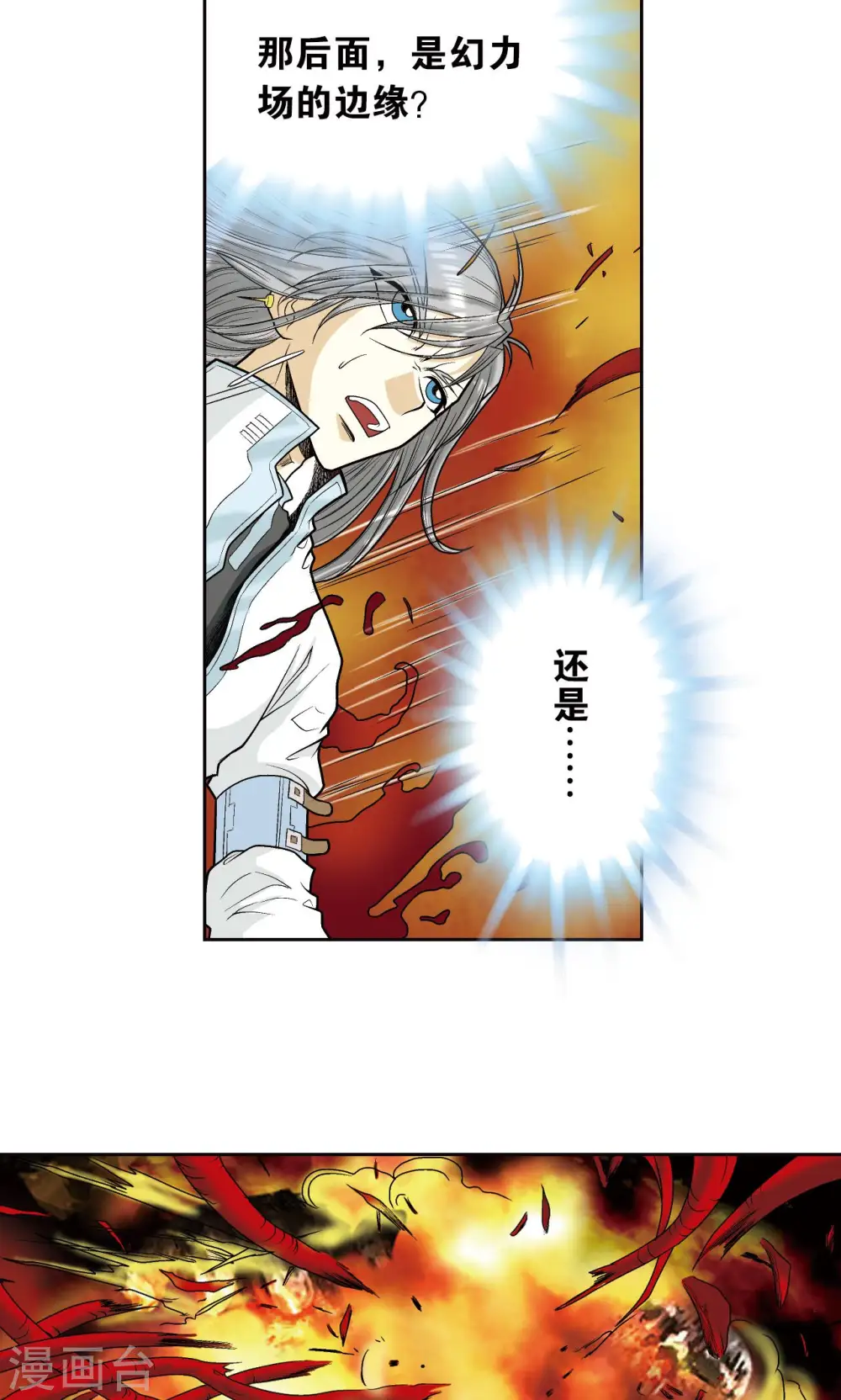 第67话 记忆28