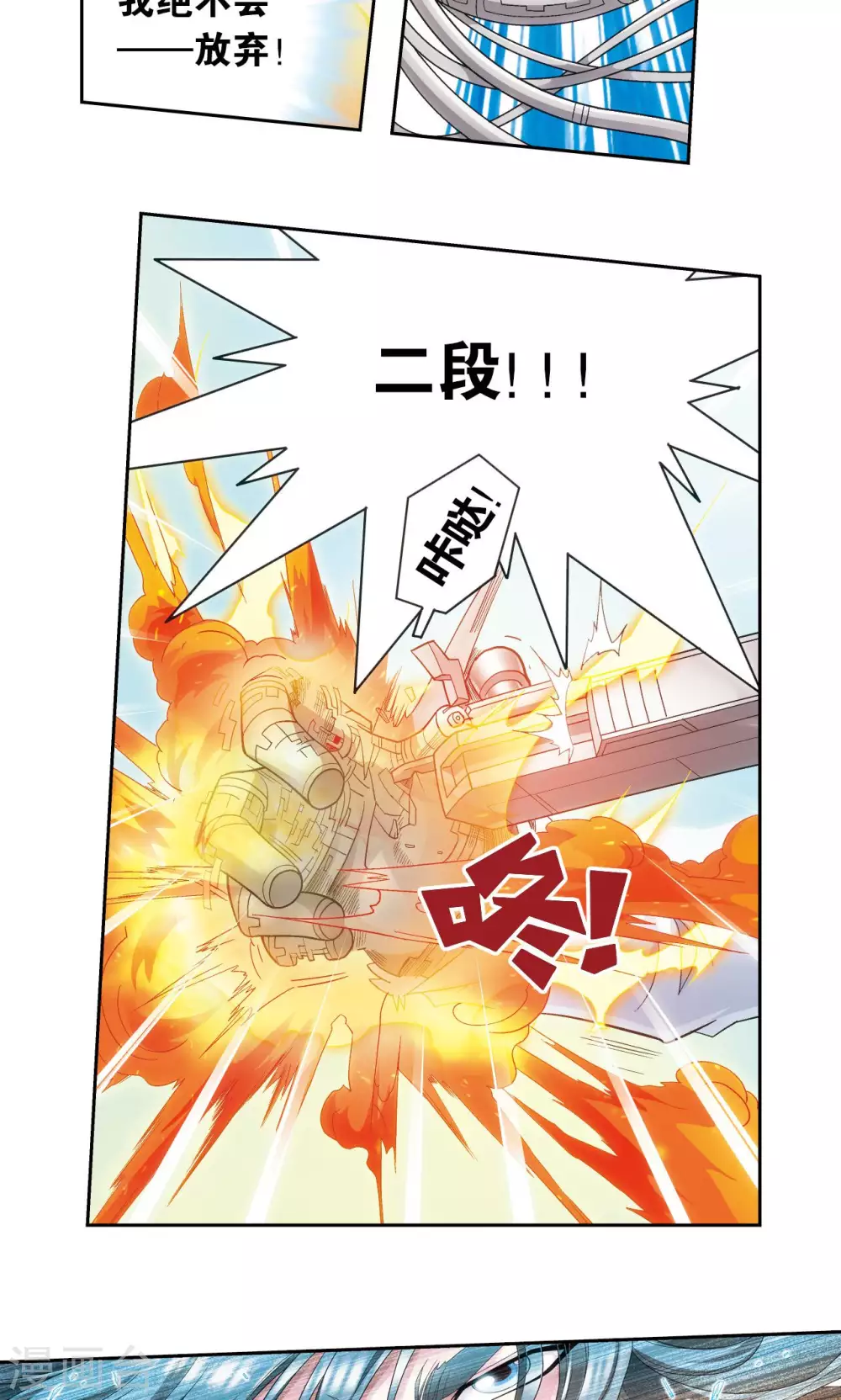 第128话 龙腺热核炮18