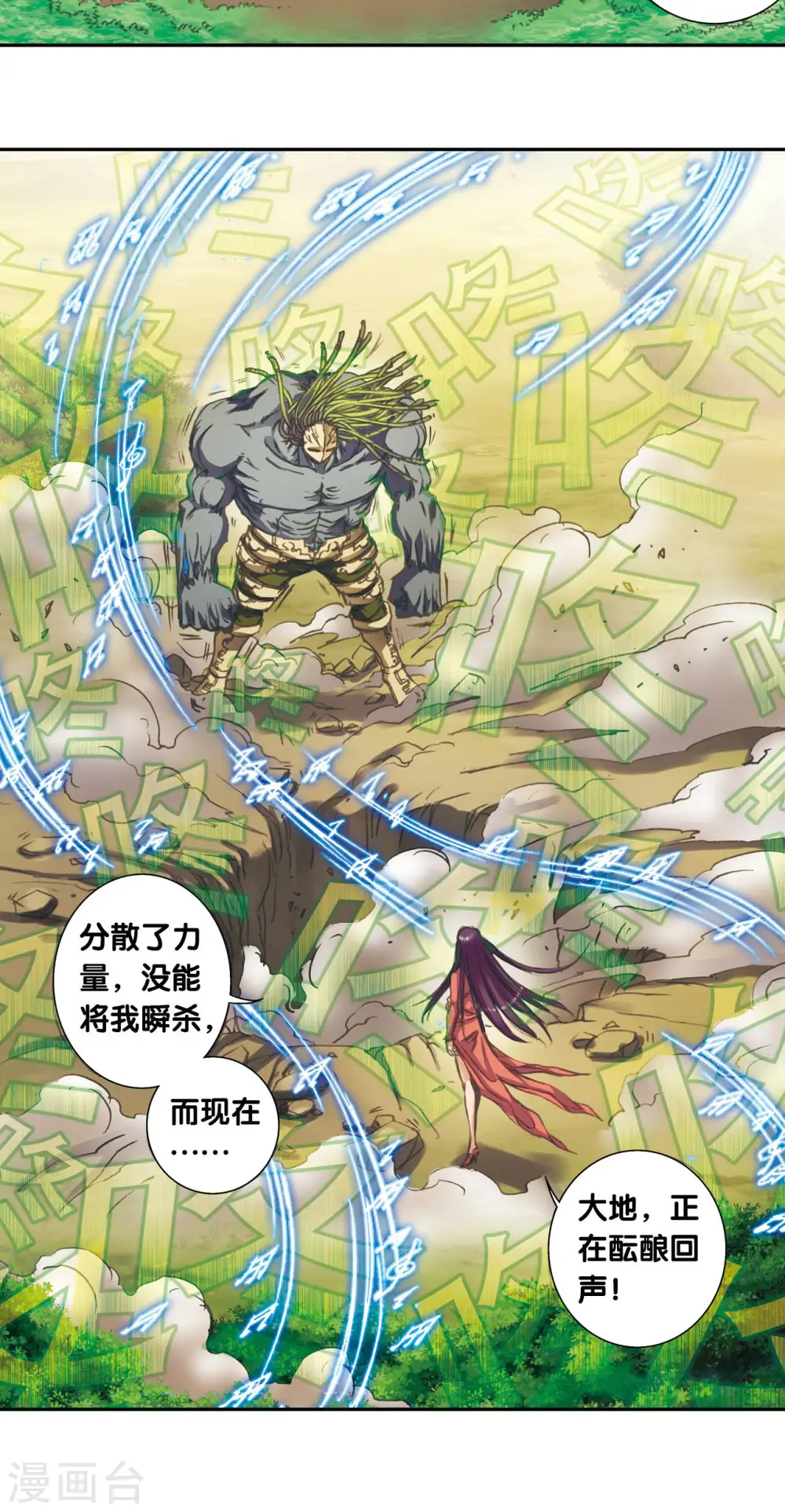 第148话 山！34
