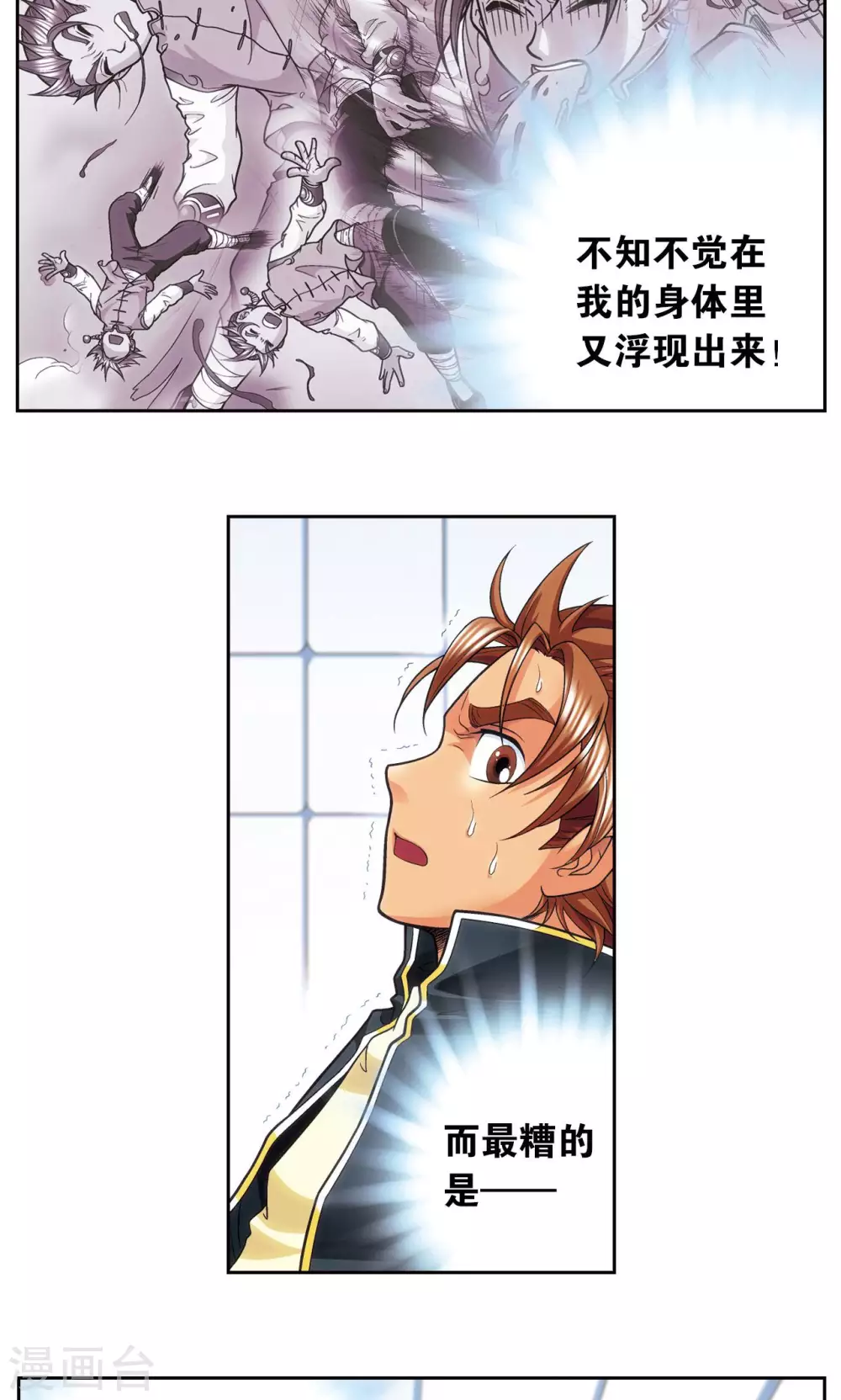 第120话 树8