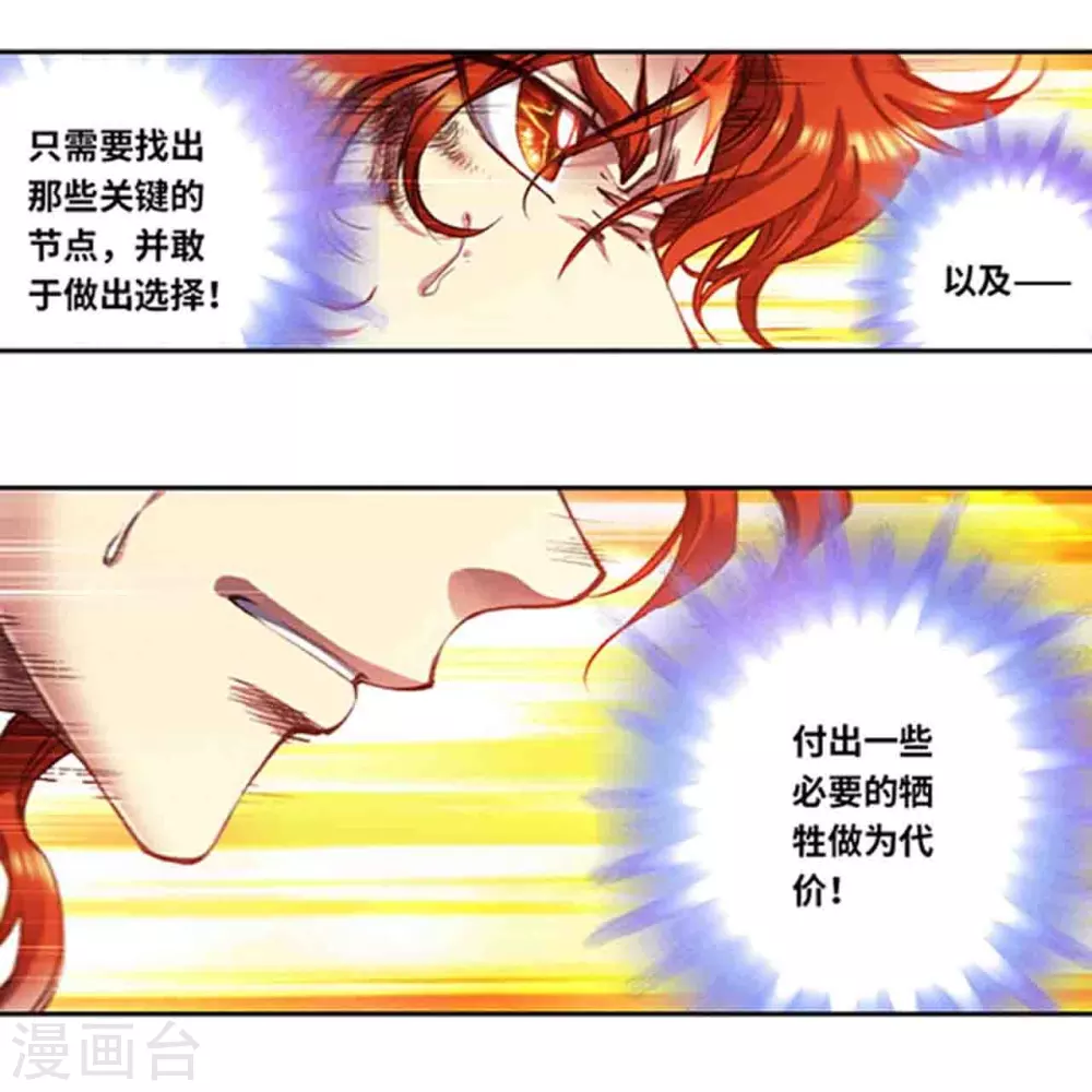 第254话1 灾星与赤皇13