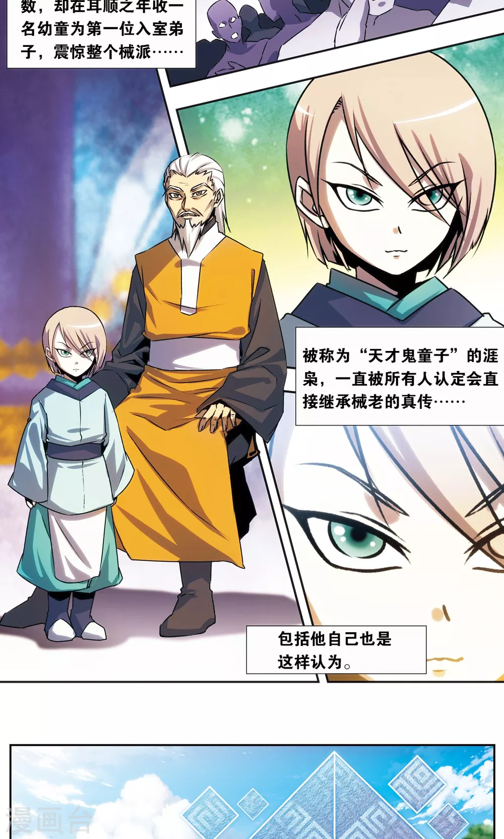 青仙外传41
