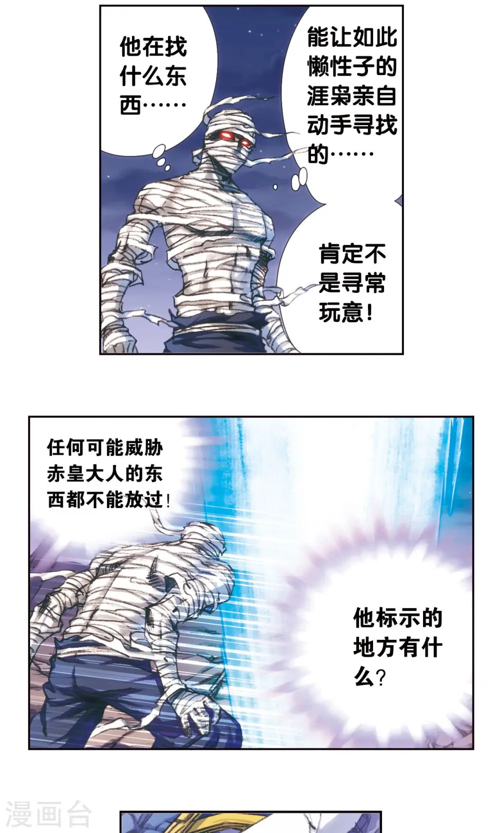 第190话 森林里的秘密5