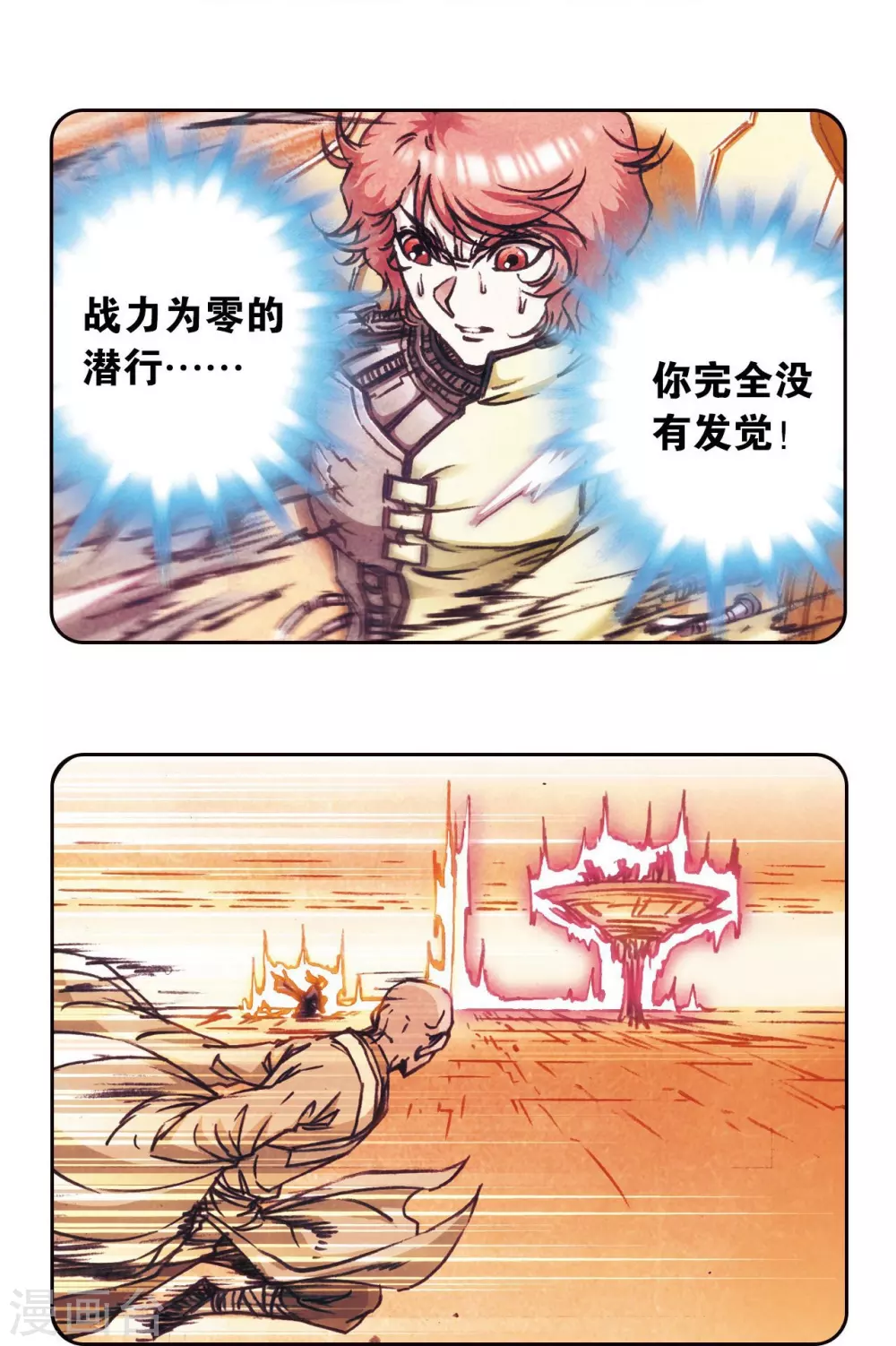 第170话 无敌睦爷39
