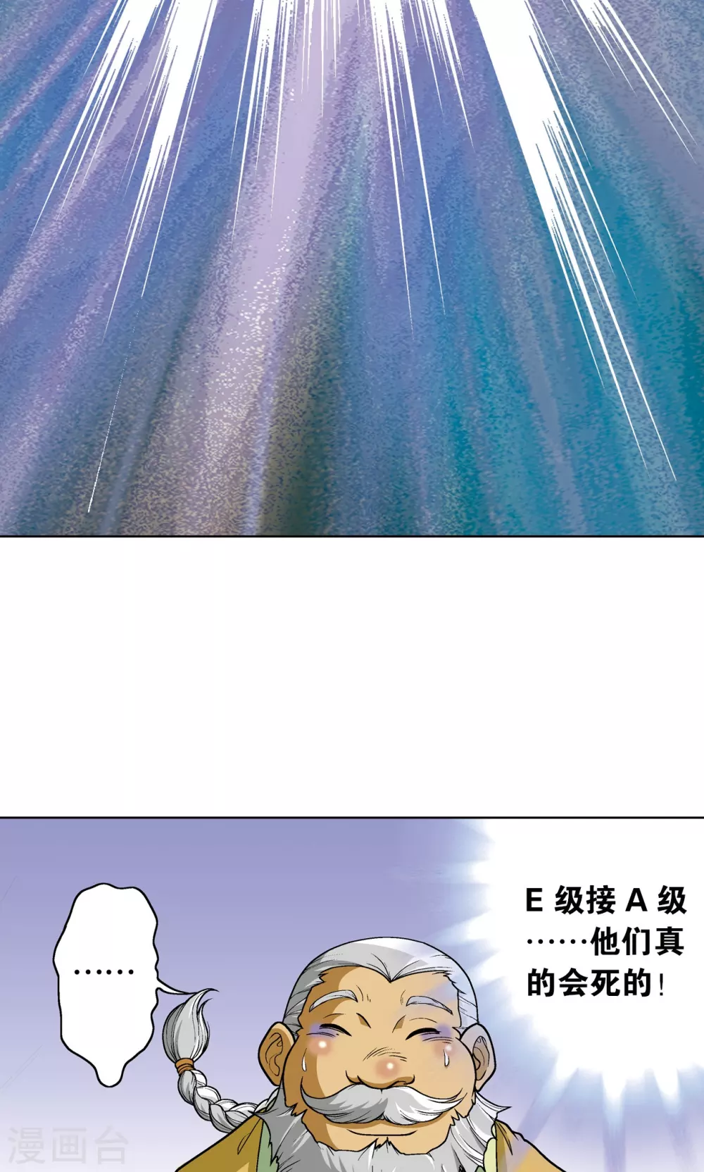第11话 真正的战斗8