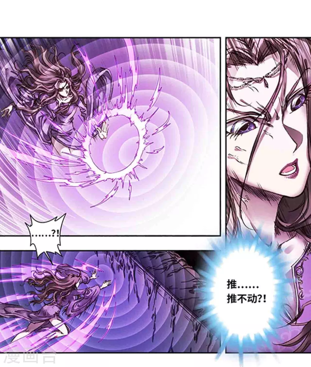 第260话1 火狱门前14