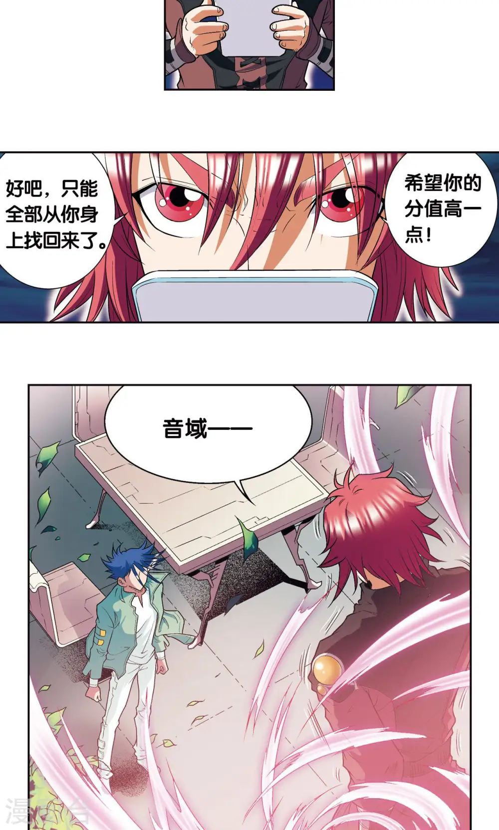 第91话 第六个目标37