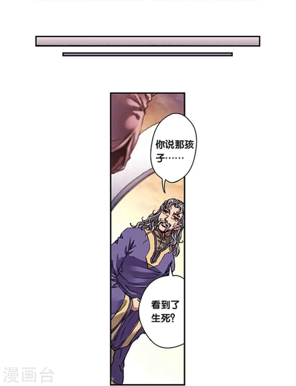 第248话1 星孩9