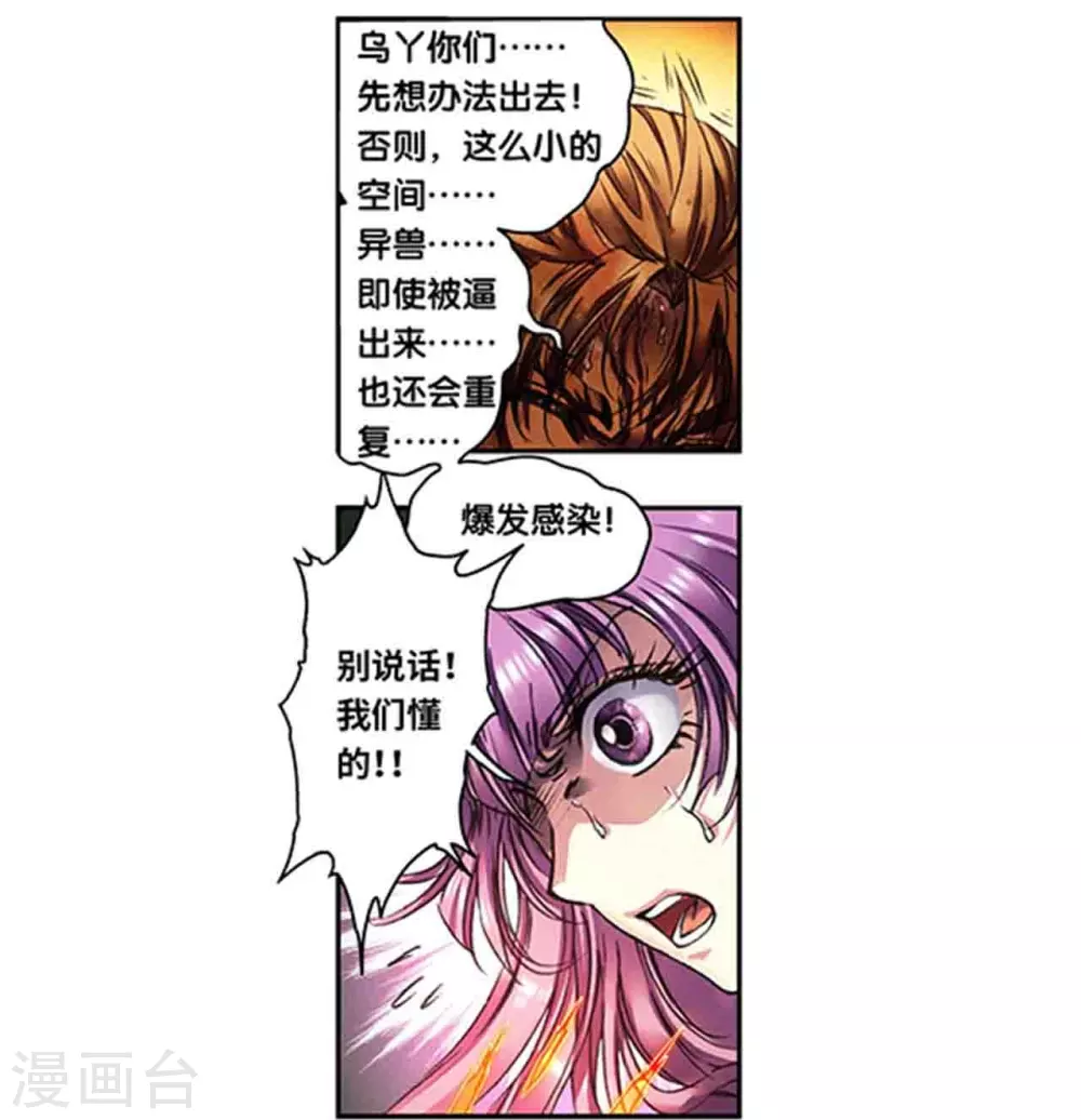 第262话2 逃脱者21