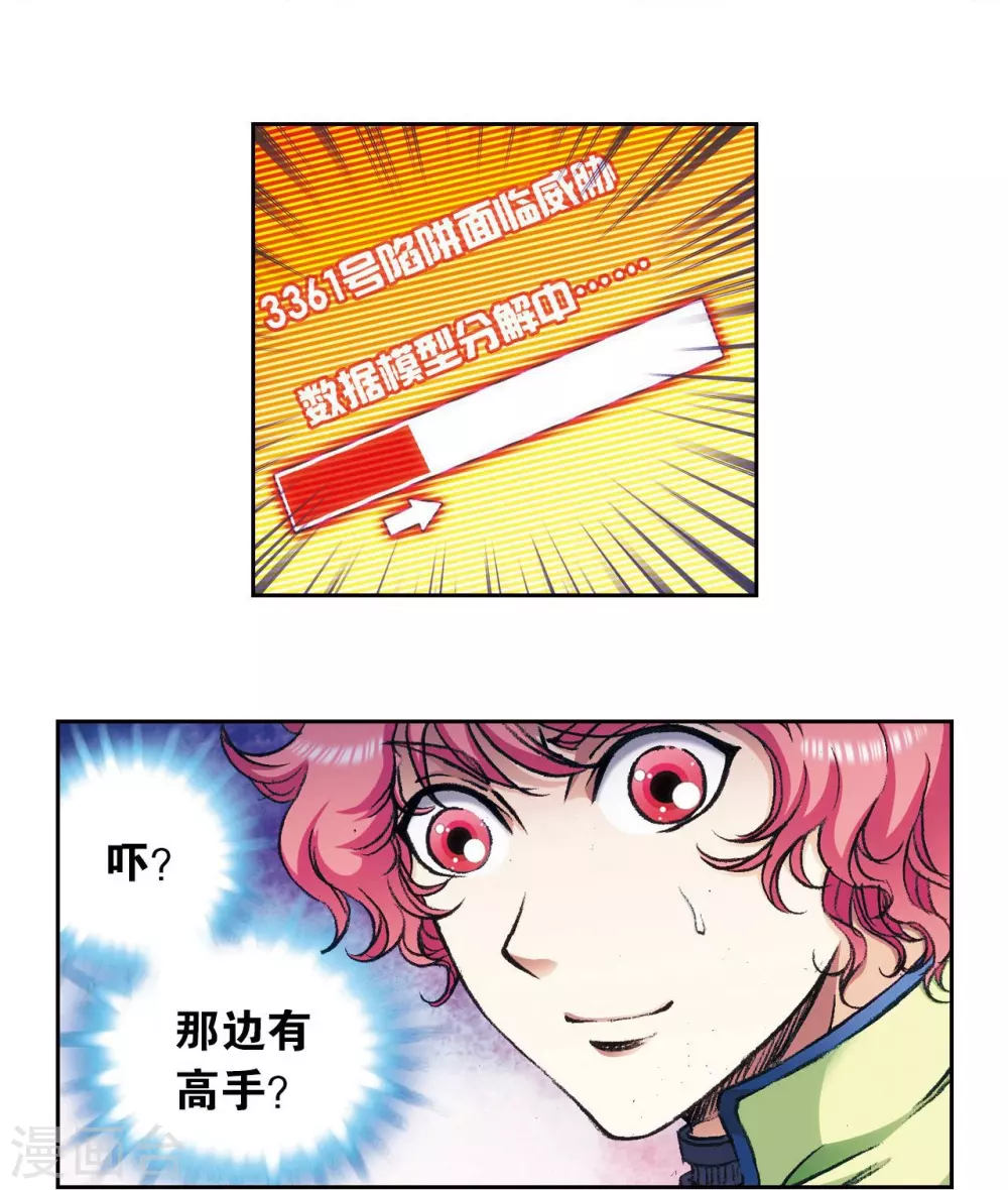 第162话 撬动支点的人35
