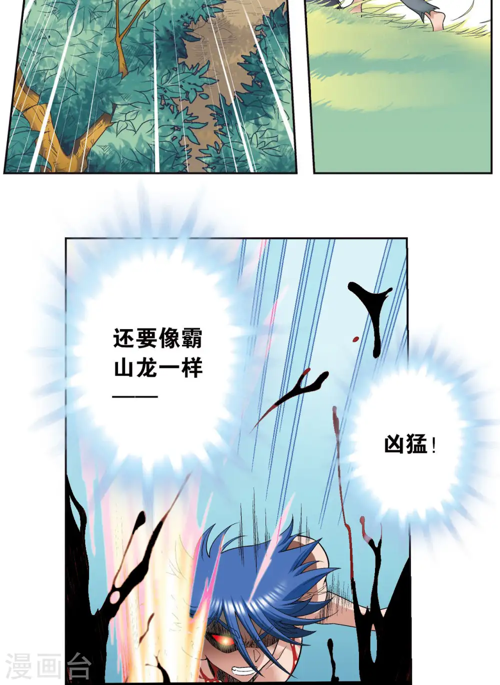 第93话 兽性45