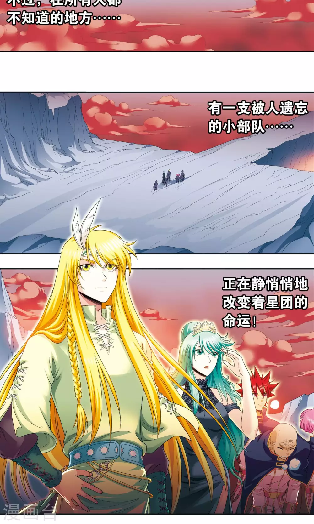 第121话 最后的小队28
