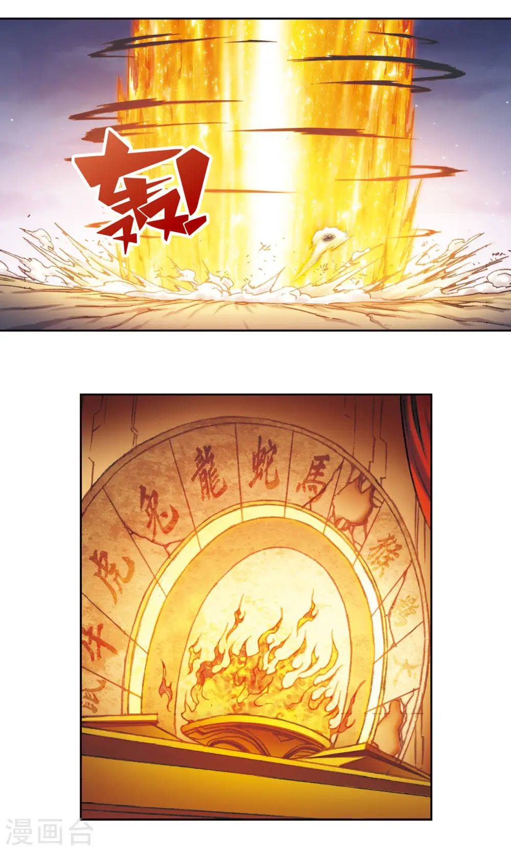 第200话2 壮烈的“风”9