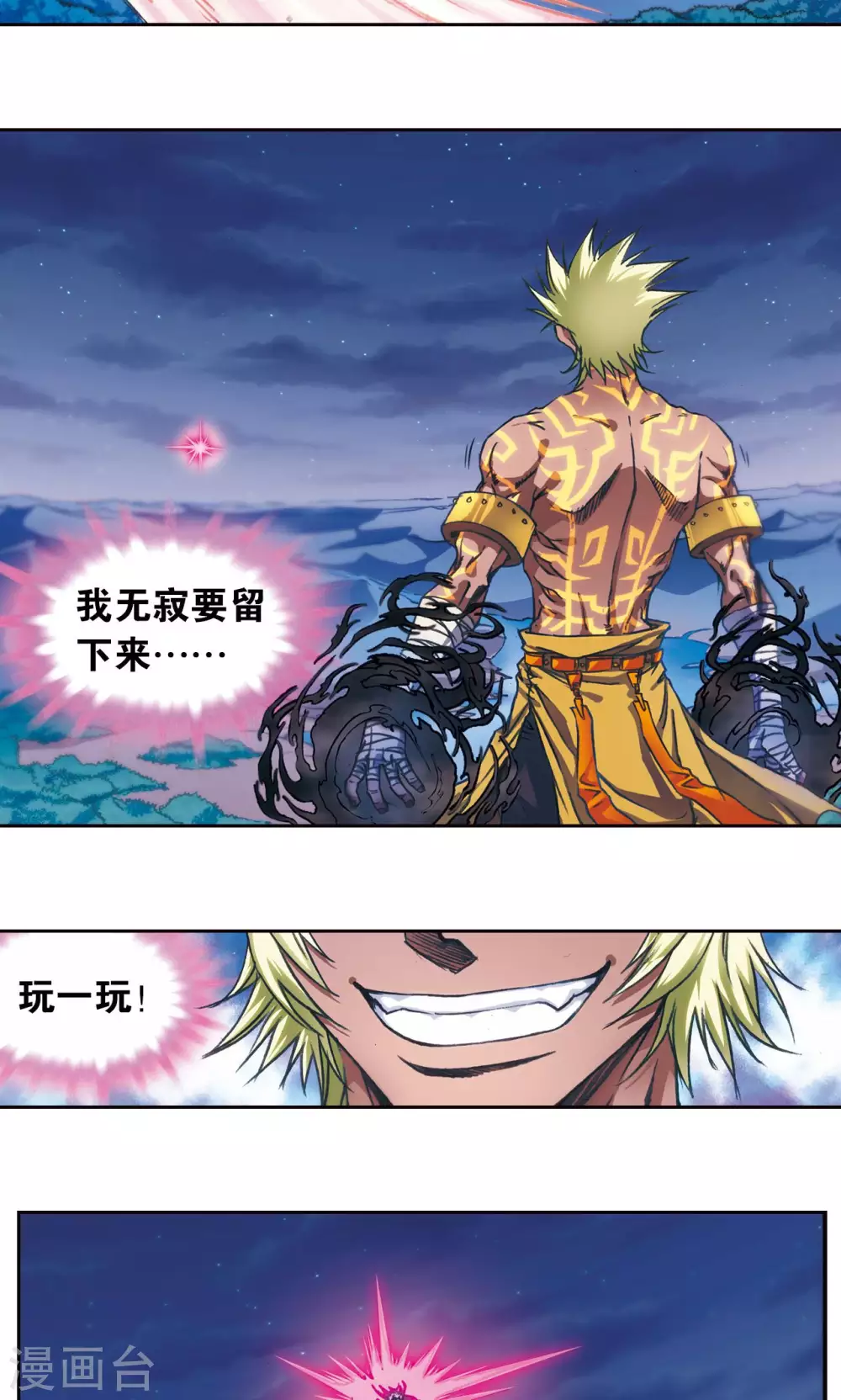 第178话 小镖的承诺33