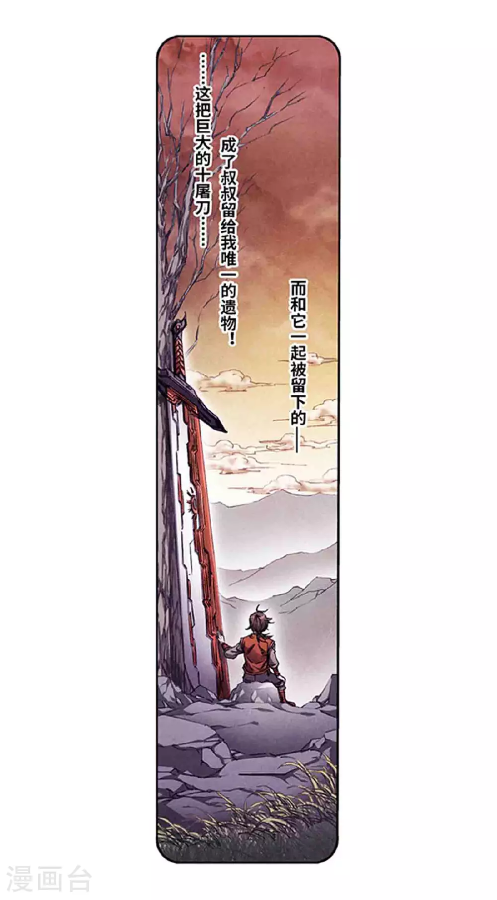 第266话2 刀决1