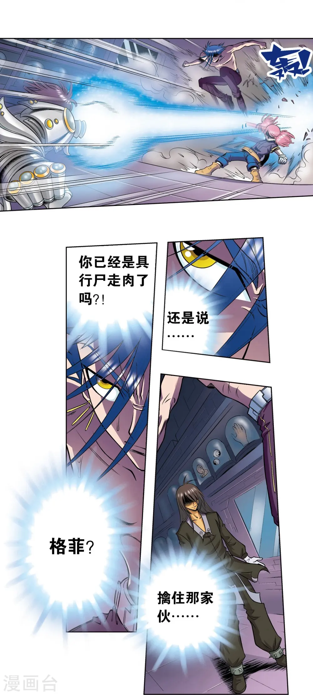 第58话 云骸的秘密36