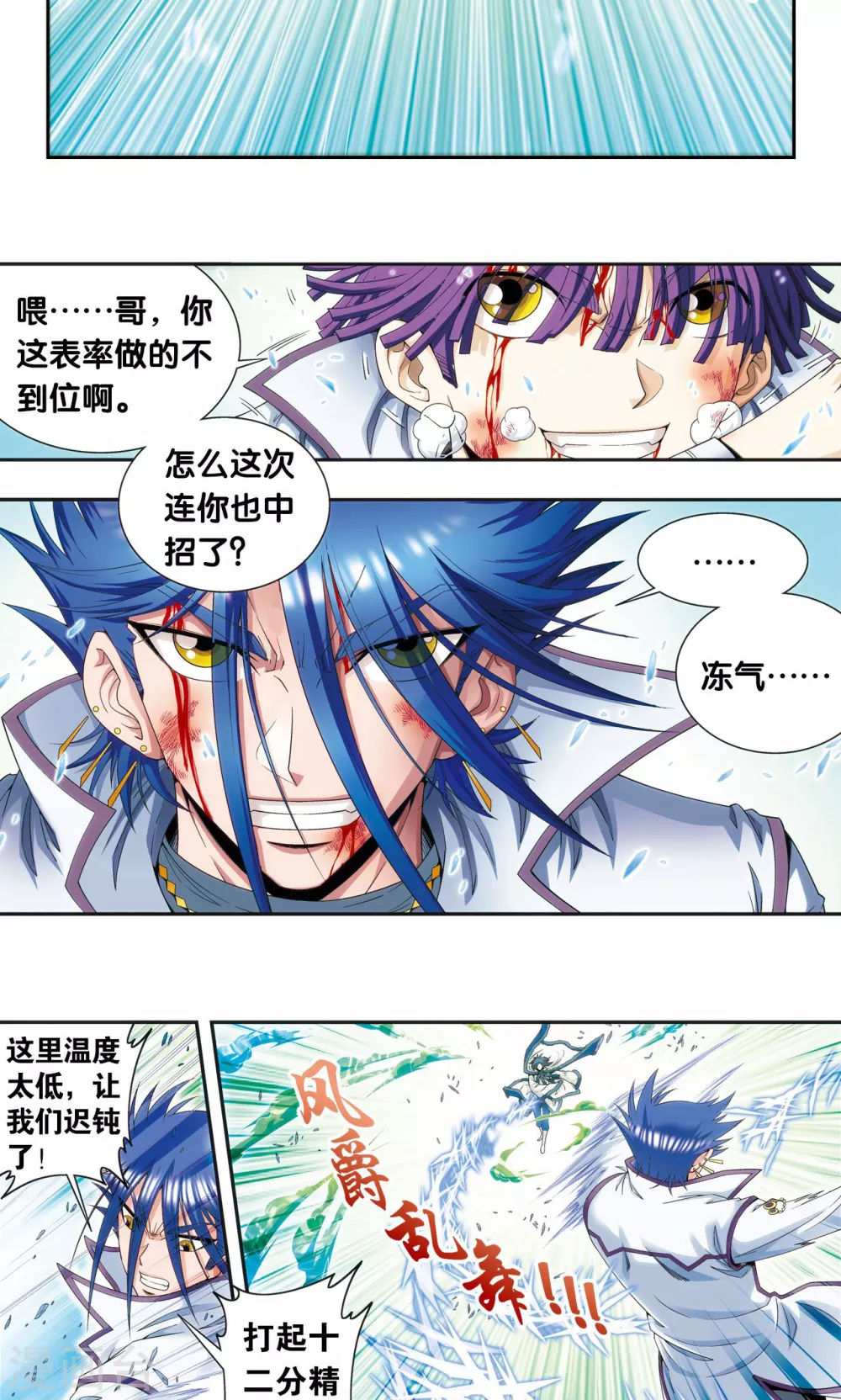 第127话 优雅的恐惧21