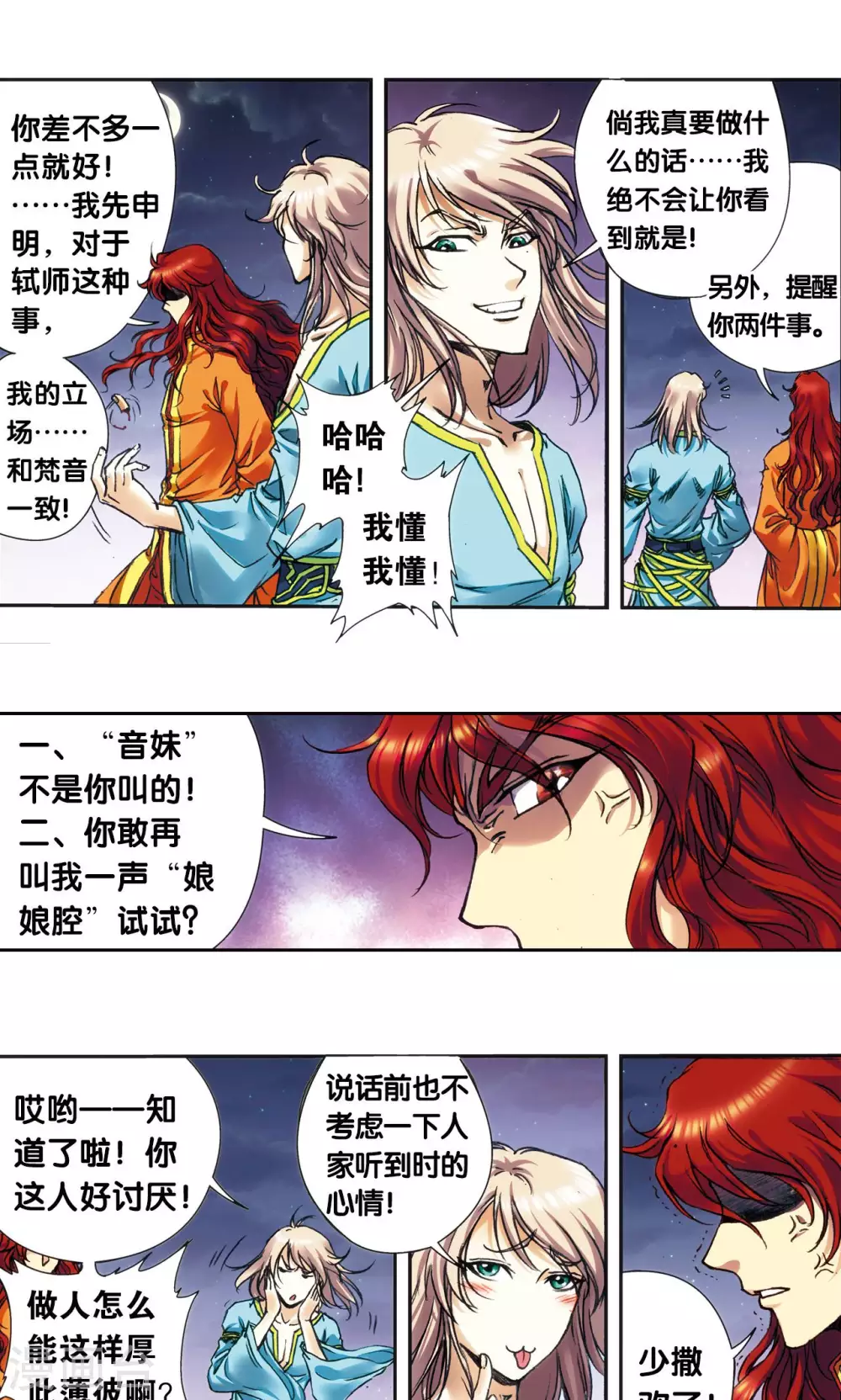 第184话 急转直下20