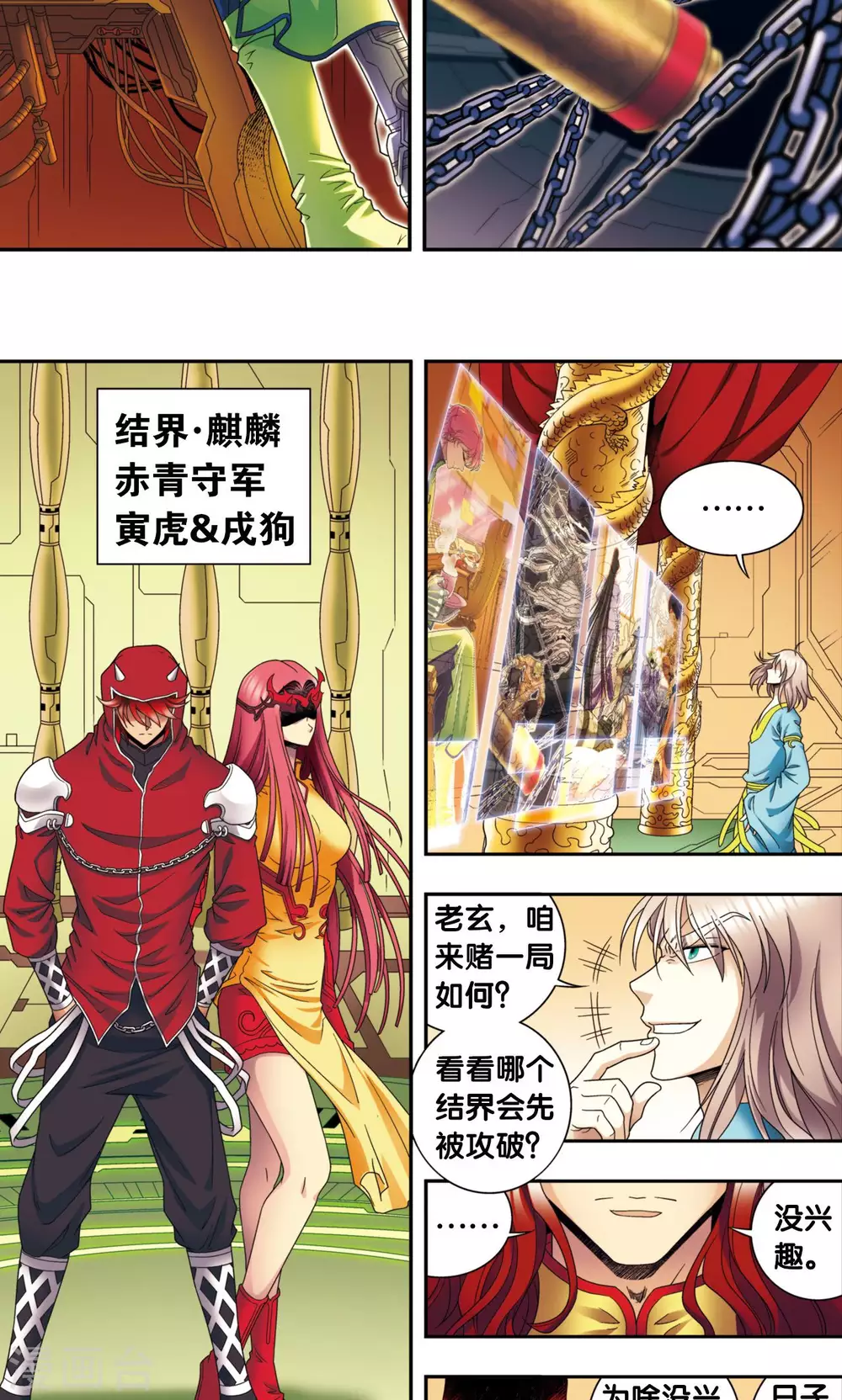 第134话 空贼队&amp;小屁孩队3