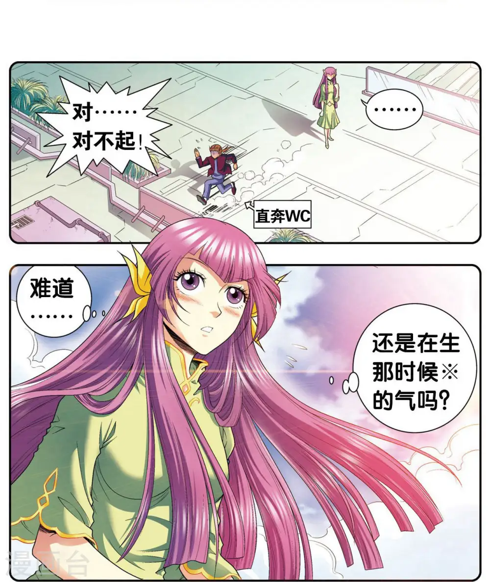 第86话 医道的基本23