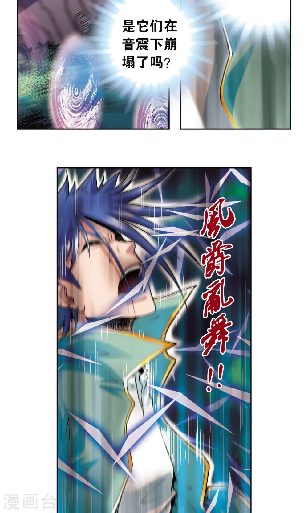 第91话 第六个目标44