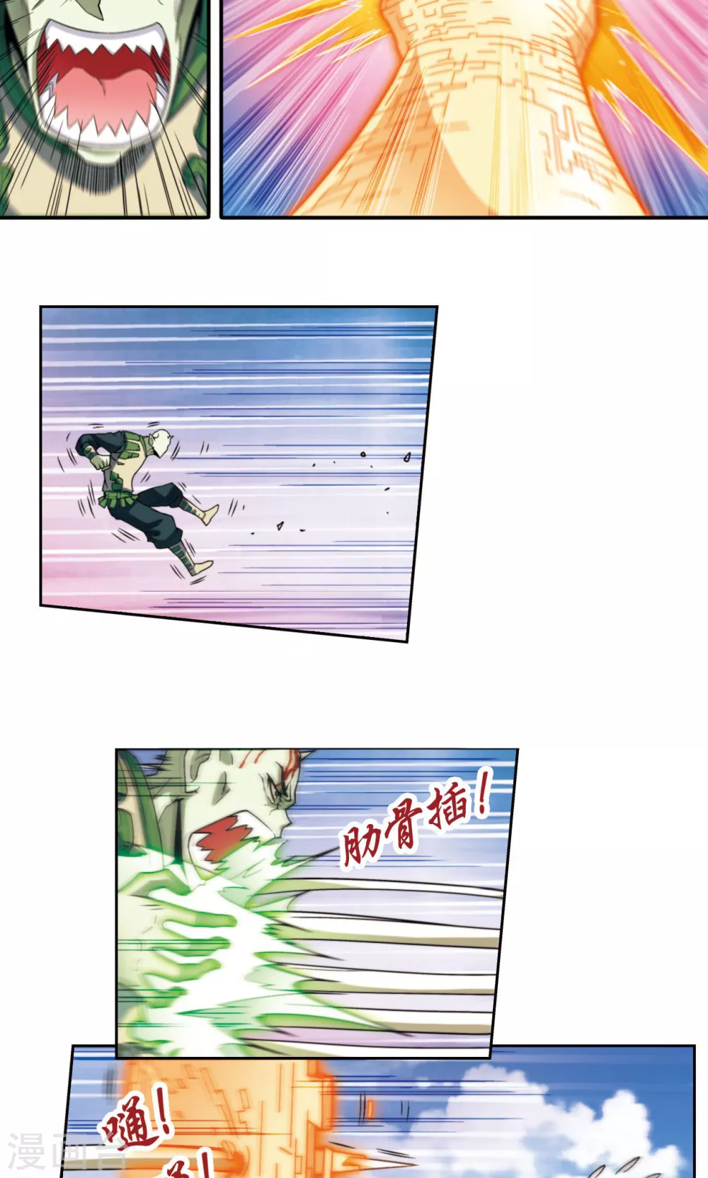 第139话 诱敌2