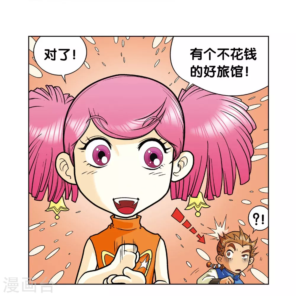 第3话 地下密道38