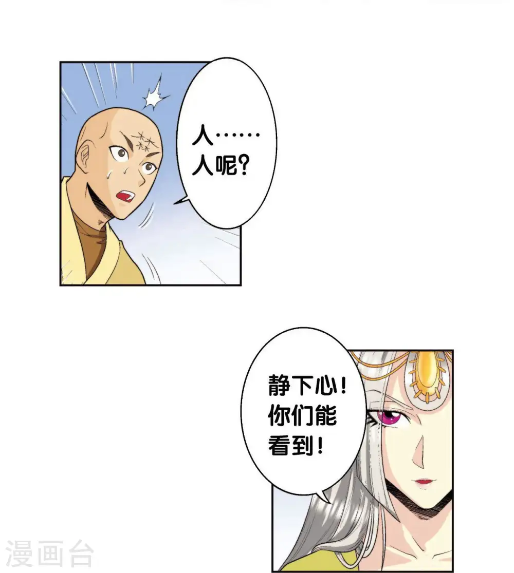 第85话 意外的第二赛14