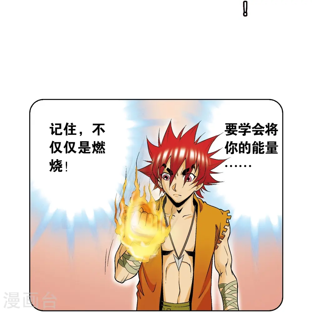 第55话 炎拳对金刚54