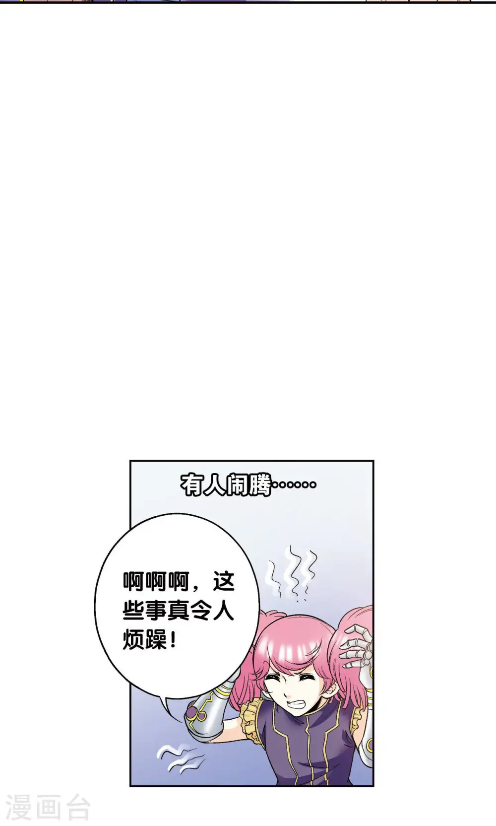 第79话 消逝的花43