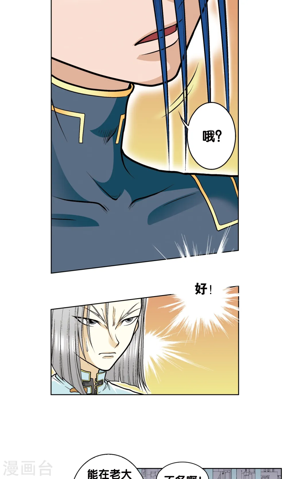 第26话 坚韧13