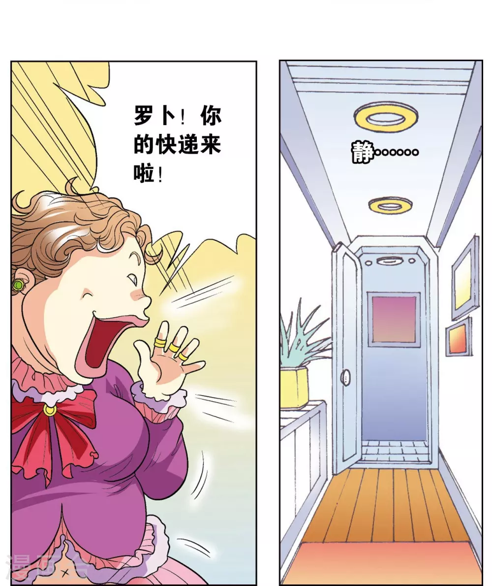 第15话 A和S！84