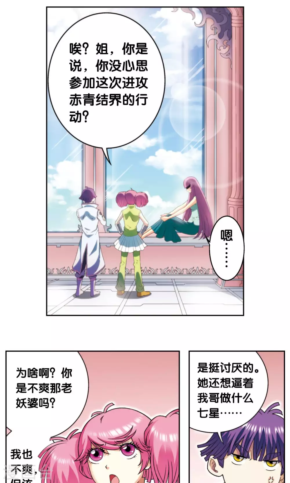 第138话 侵袭与守护4