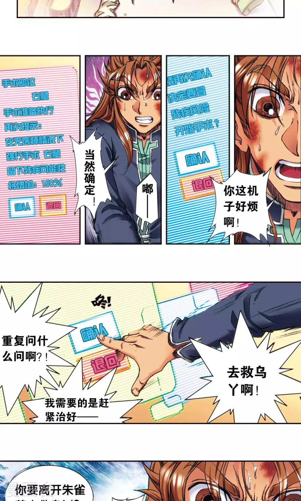 第178话 小镖的承诺19