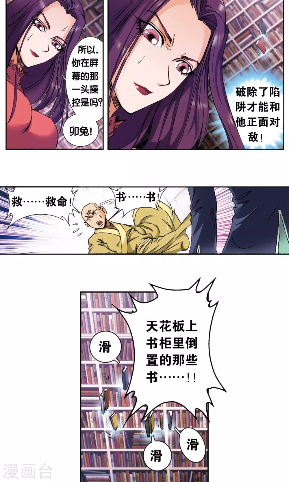 第160话 不可烧的书36