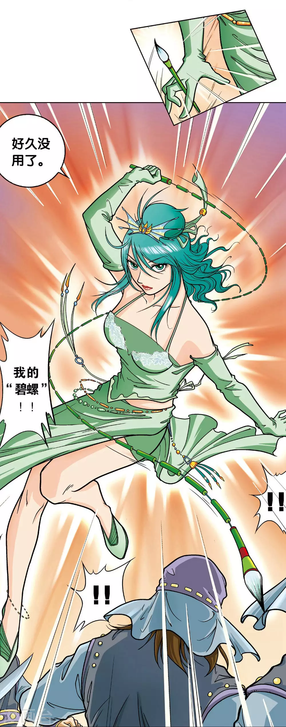 第3话 地下密道4