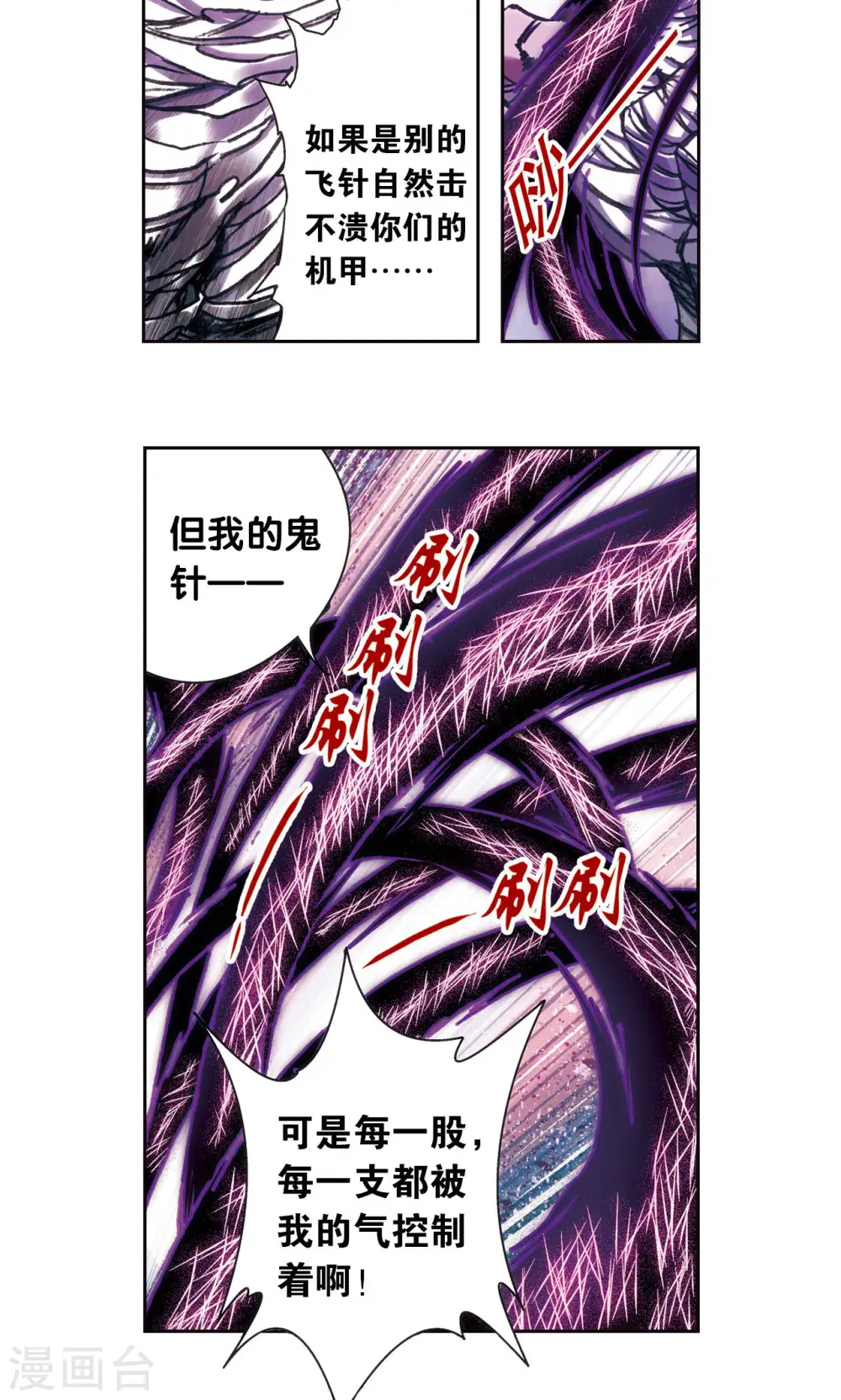 第200话1 壮烈的“风”9