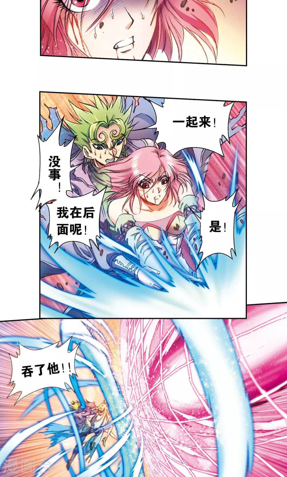 第155话 绝对防御VS绝对力量25