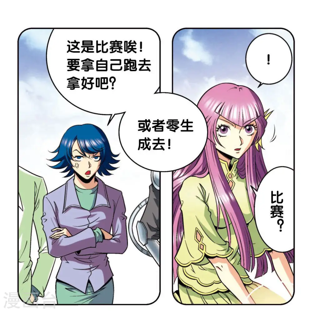 第86话 医道的基本34