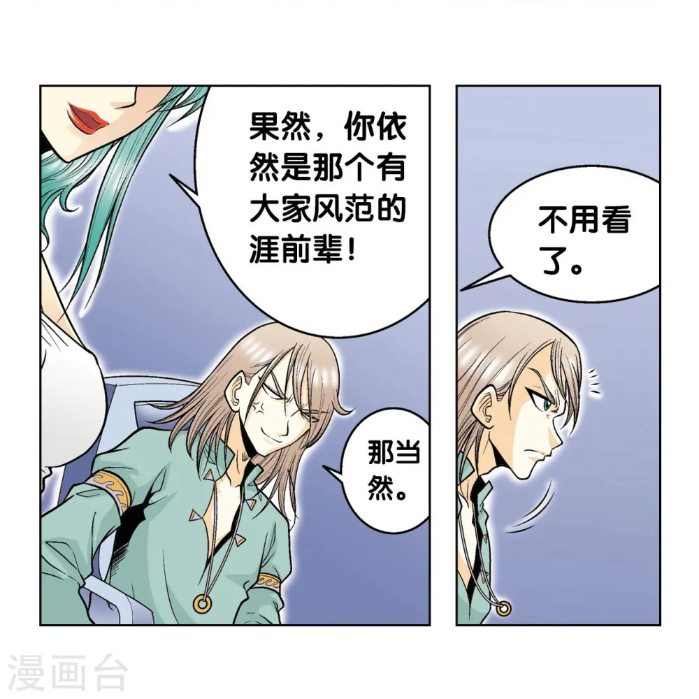第45话 屏幕内外的赌局30